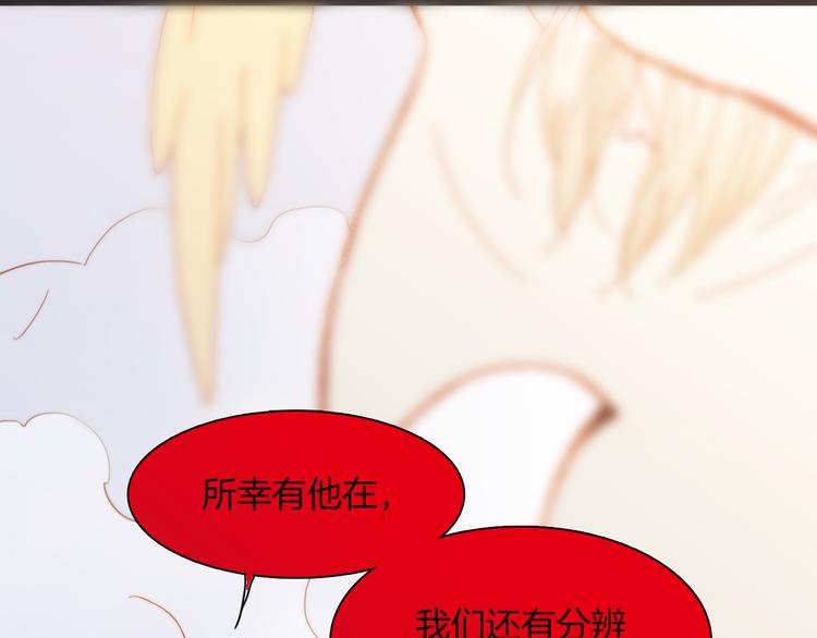 第35话 遥远天使的金色故乡33
