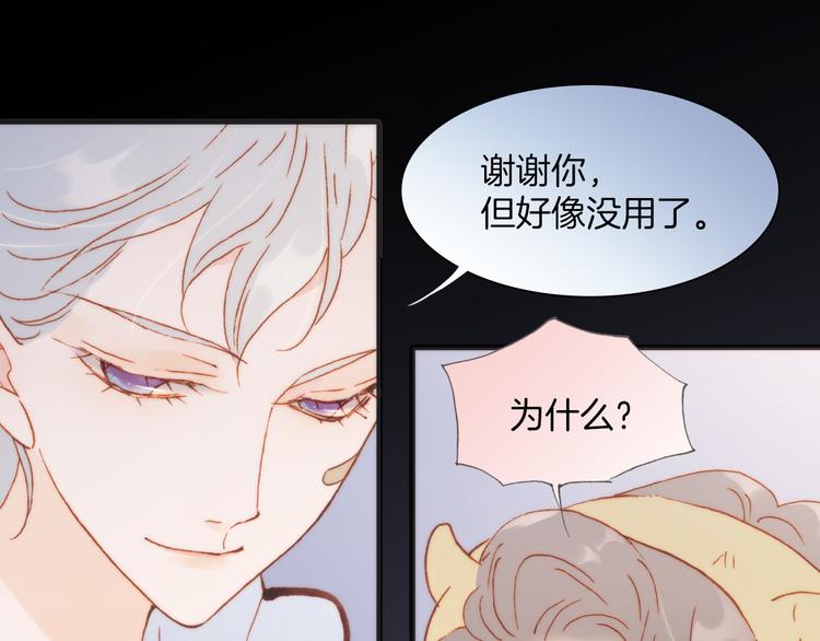 第33话 坠入死亡的天使56