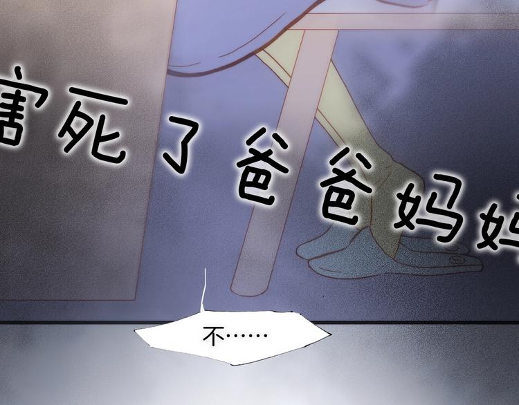 第44话 小朝的日记139