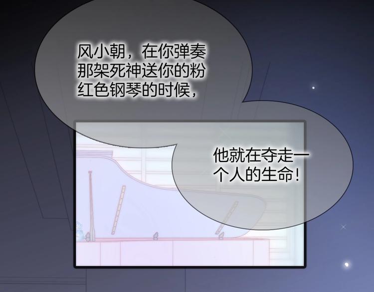 第二季 第4话 死神倒下了？！6