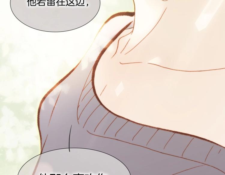 第30话 你的妄想是……？122