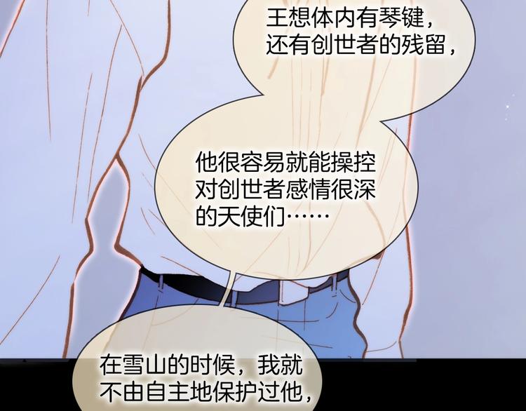 第43话 洛芙76