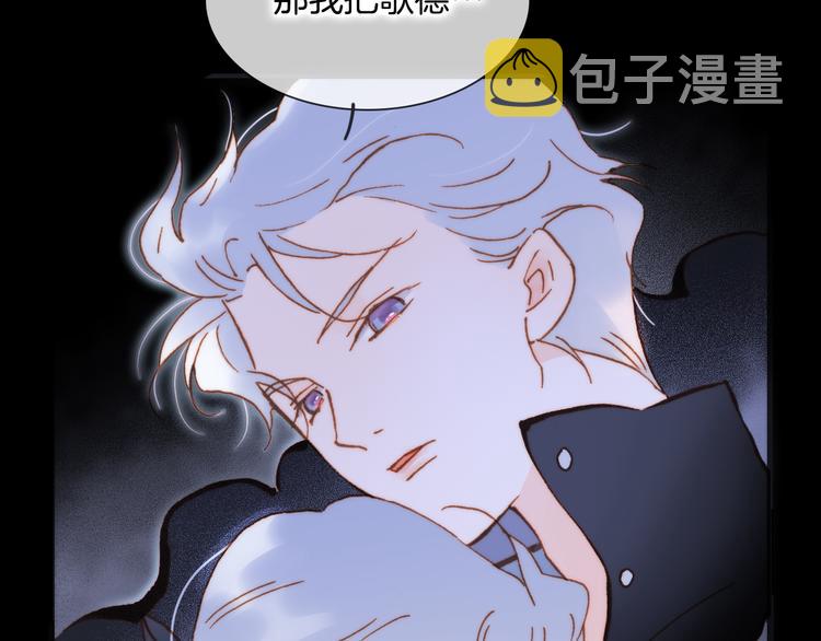 第48话德斯的决定92