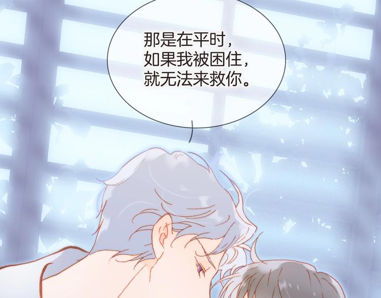 第28话 爱你的方式11