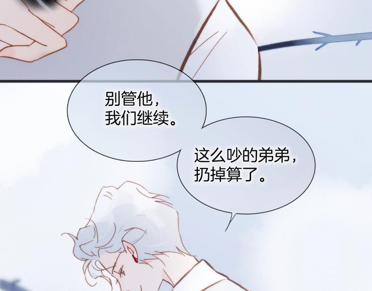 第41话 陷入困局？119
