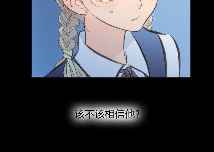 第3话 繁星注视下的蜕变77