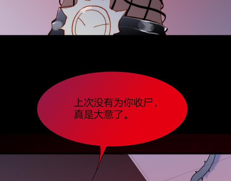 第11话 无法鸣响的丧钟93