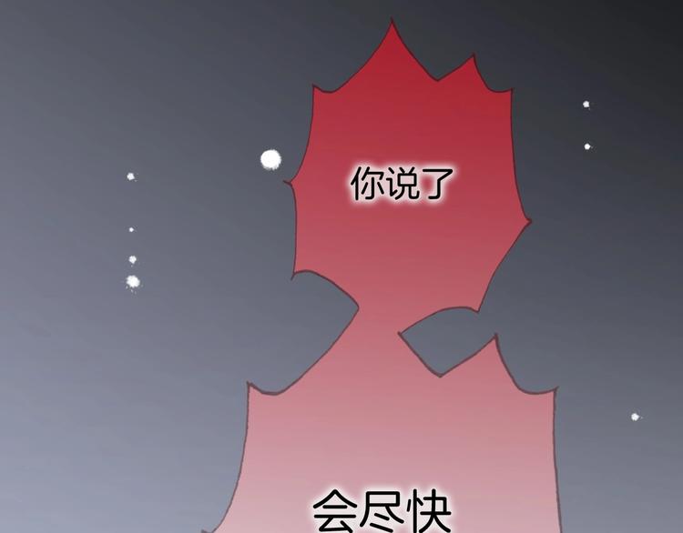 第14话 当少女苏醒105
