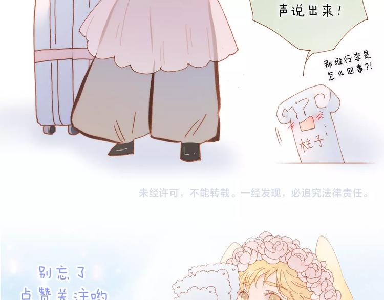 第44话 小朝的日记148
