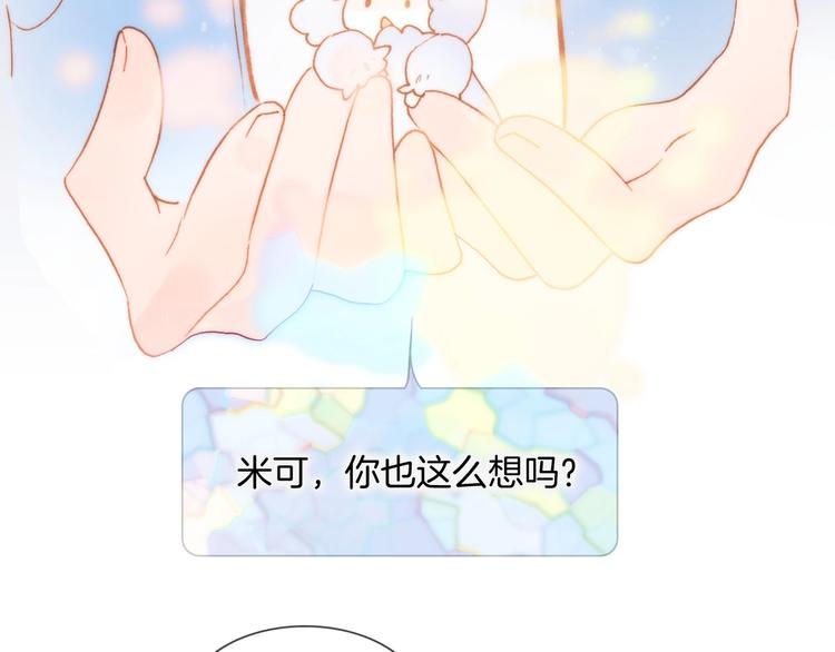 第28话 爱你的方式121