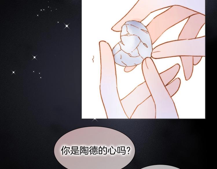 第41话 想要保护你36