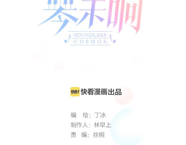 第17话 我爱的天使们24