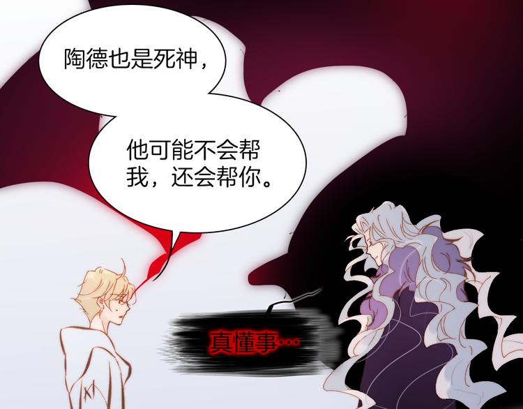 第32话 温暖的死亡之海69