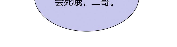 第33话 坠入死亡的天使98