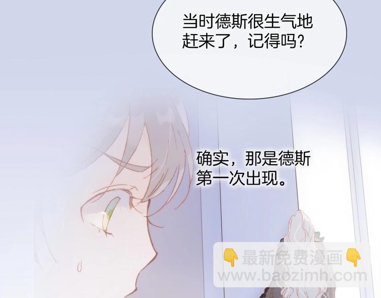 第25话 第一次道歉和告白25