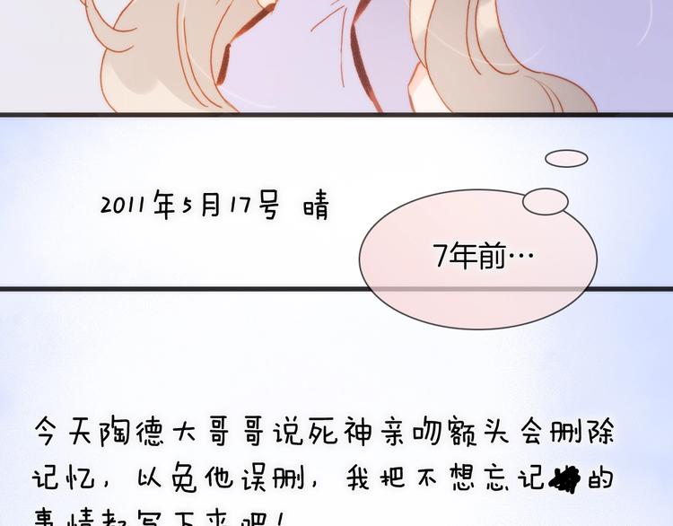 第44话 小朝的日记119