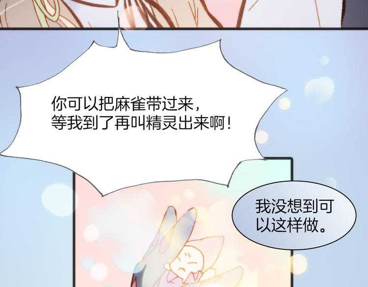 第25话 渴求死亡的少女88