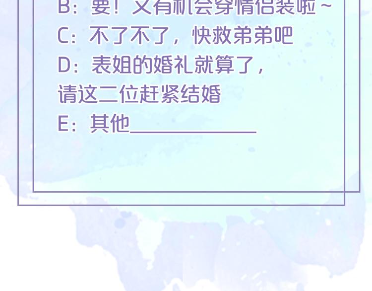 第31话 婚礼101