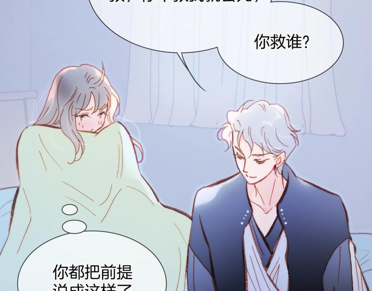 第32话 要一个回答！84