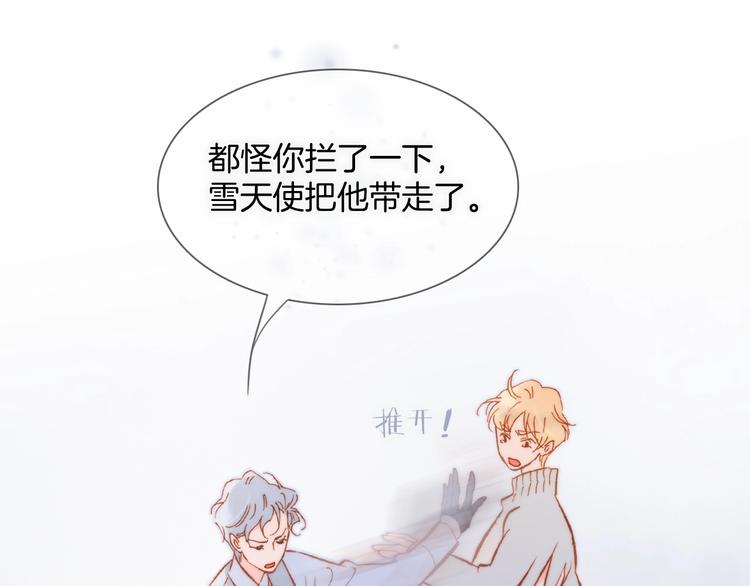 第14话 当少女苏醒30