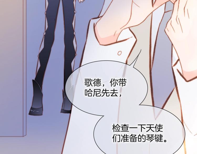 第39话 一起去天使的宴会吧84