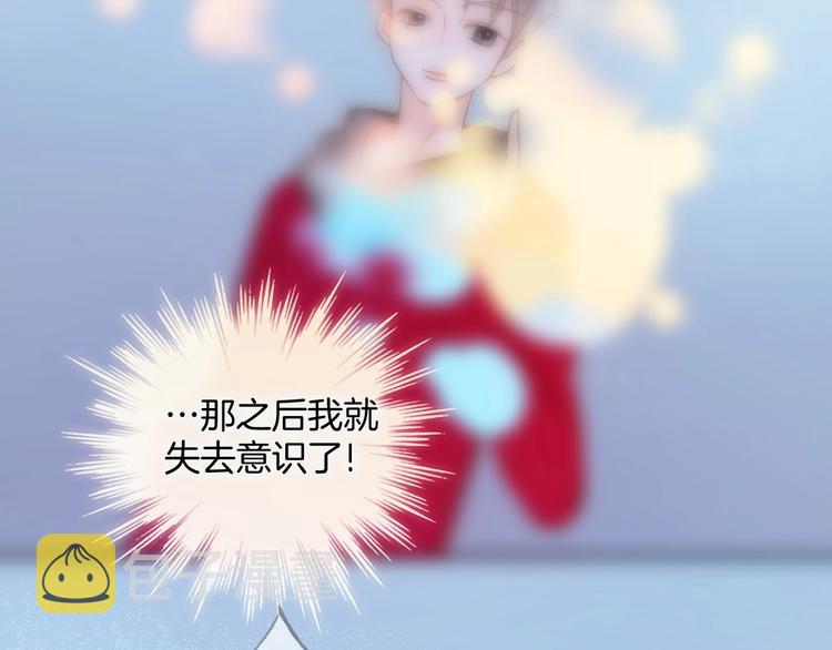 第13话 把她还给我5