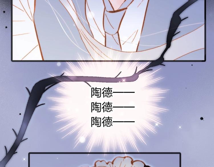 第41话 想要保护你109