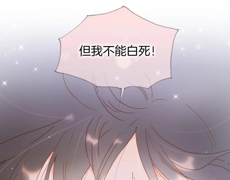 第41话 想要保护你114