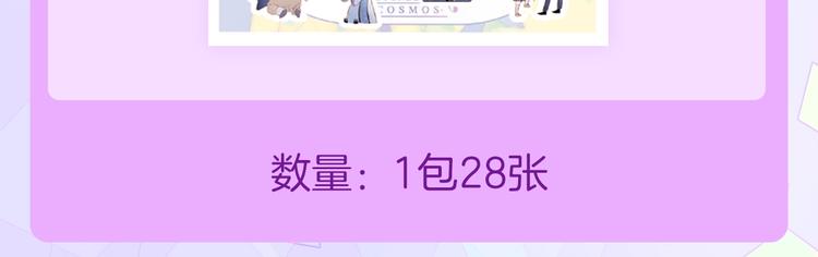 宇宙琴未响周边上新34