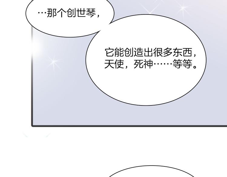第6话 天使光芒背后的黑影114