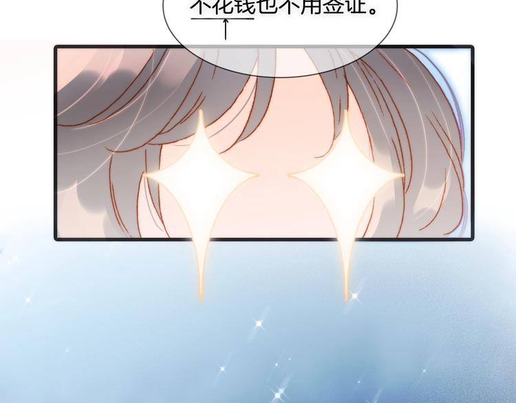 第29话 月夜漫步93