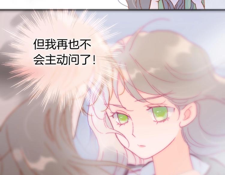 第24话 触碰我34