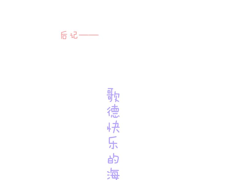 番外 安心小岛138