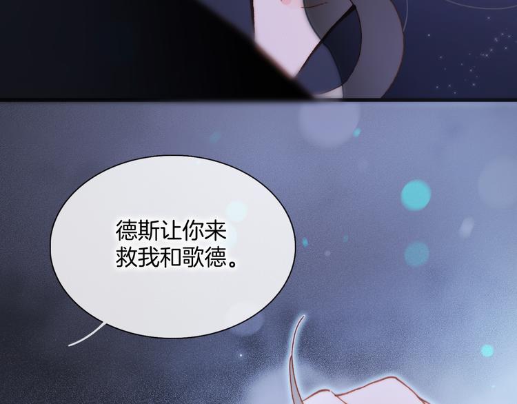 第48话德斯的决定127