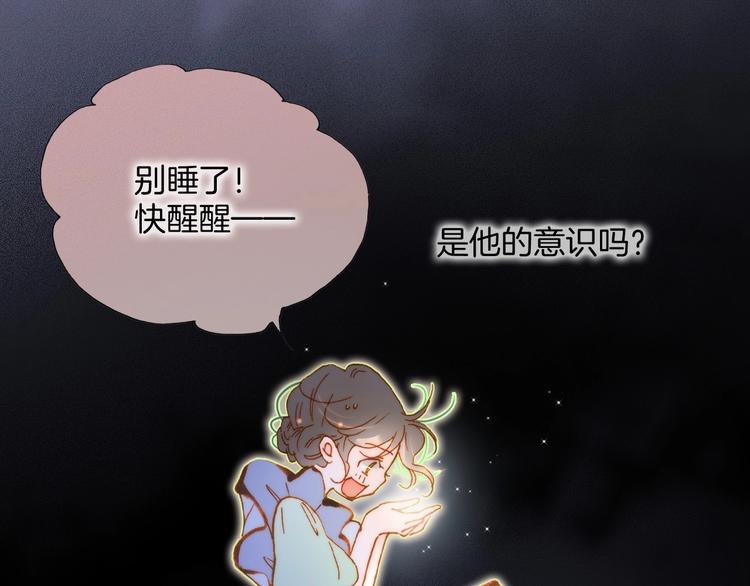 第41话 想要保护你32