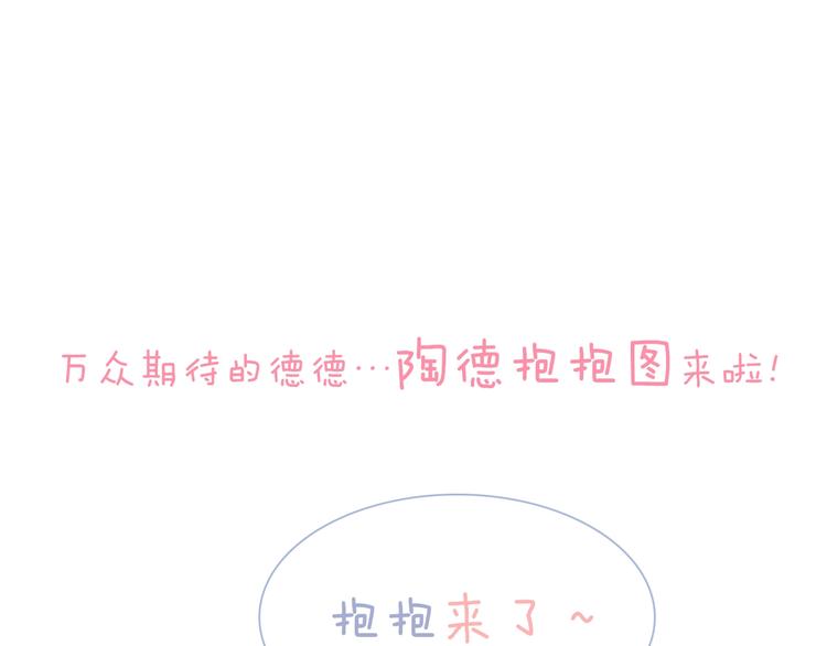 第40话 天使和死神的交易106
