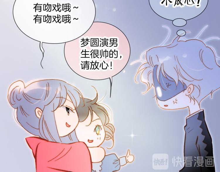 番外 成长期68