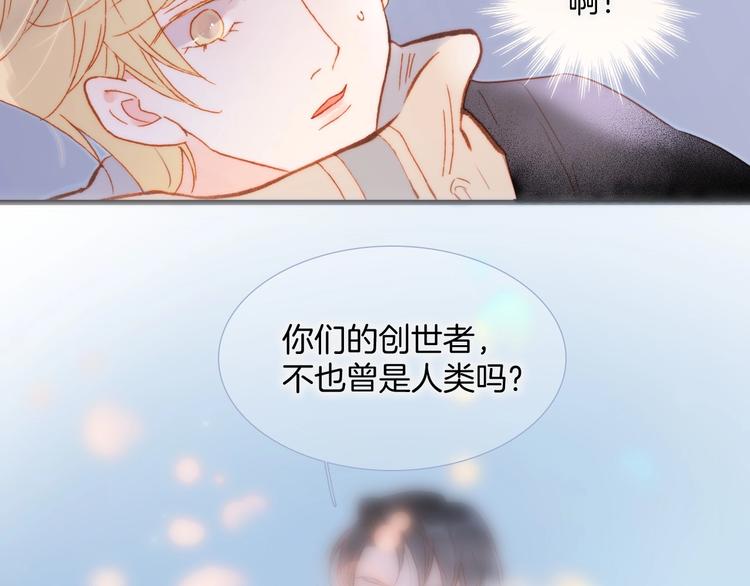 第13话 把她还给我4