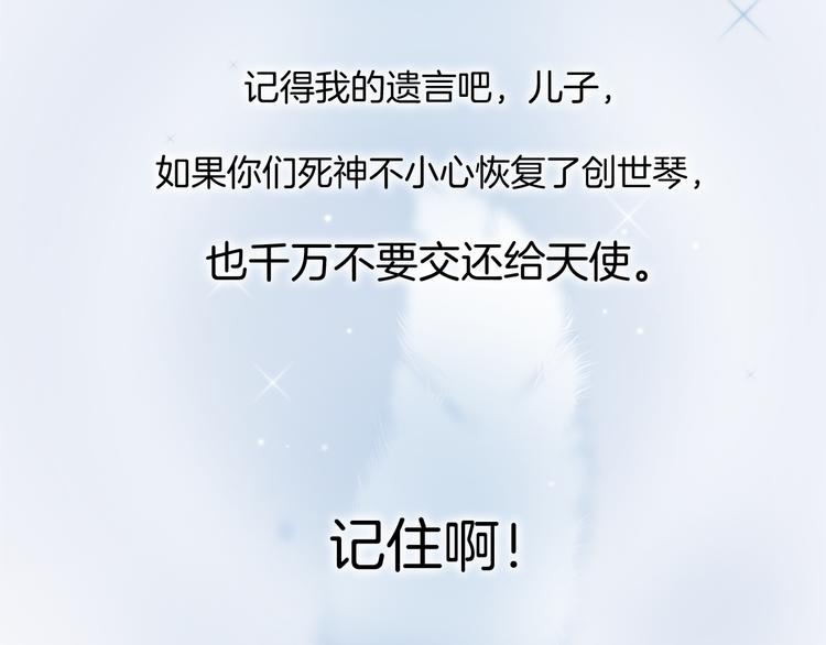 第24话 无法拥有的创世琴44
