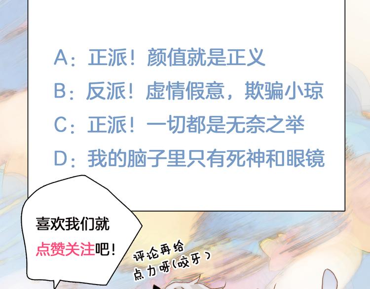 第19话 天使的爱人108