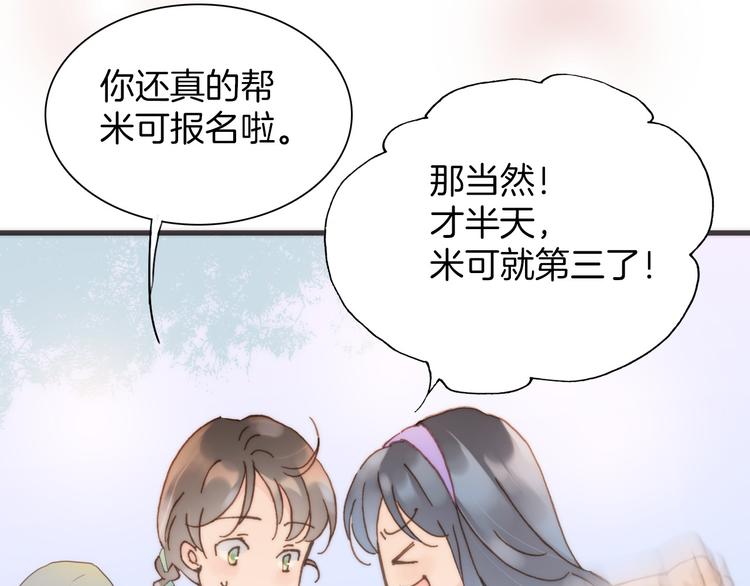 第5话 课室的漆黑与洁白39