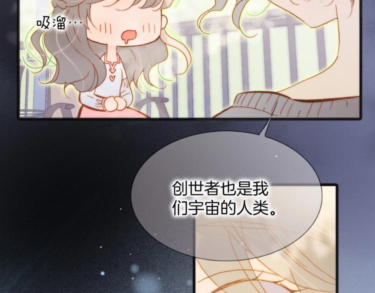 第30话 你的妄想是……？104