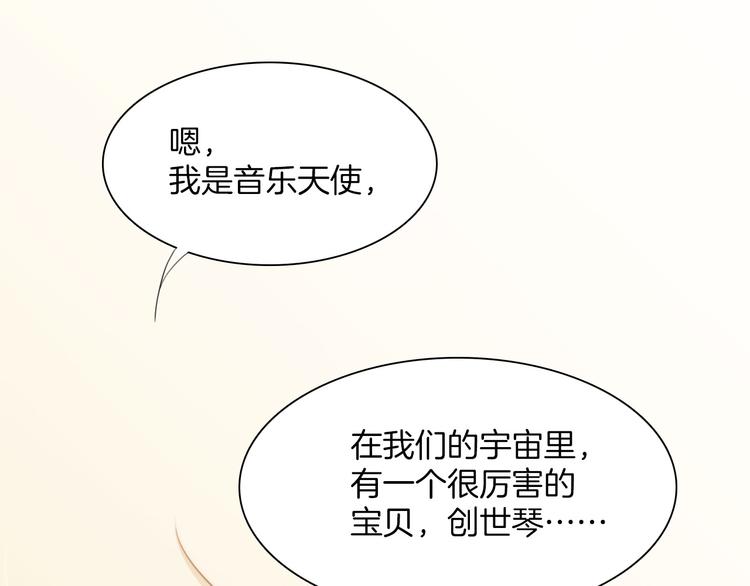 第6话 天使光芒背后的黑影109