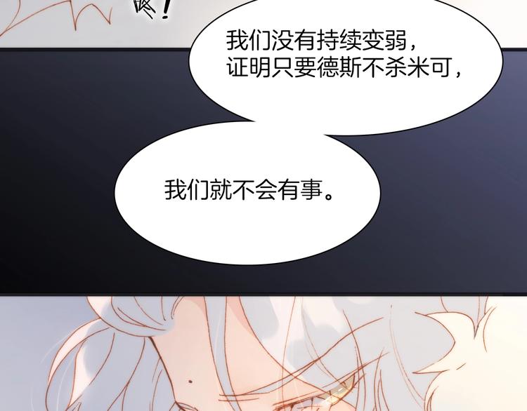 第38话 自黑暗出世的天使83