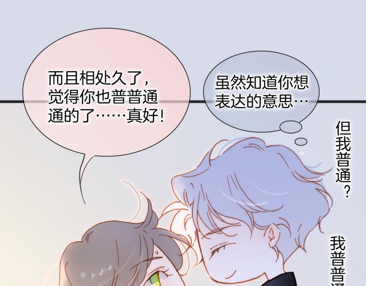 番外 安心小岛63