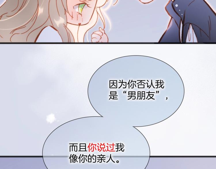 第33话 吻她！69