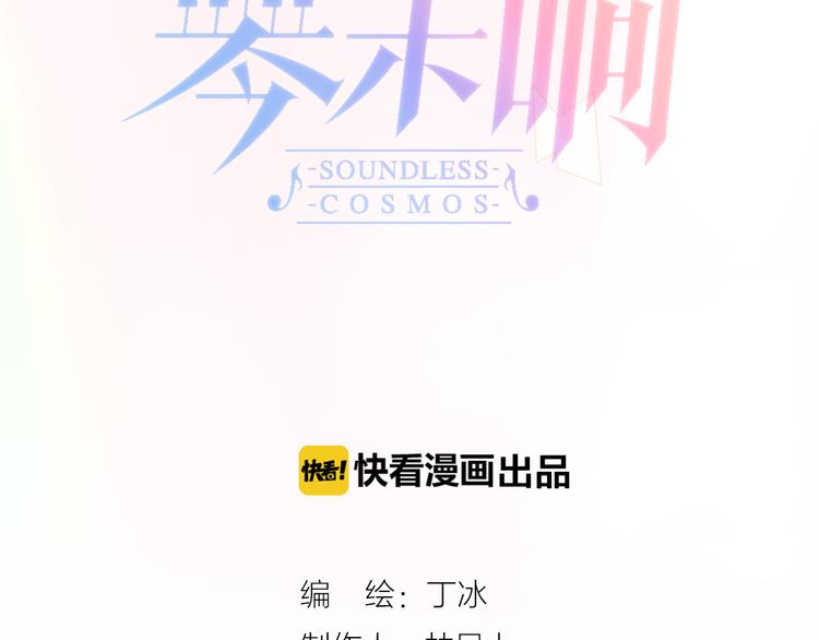 第27话 天使眼中的死神之爱14