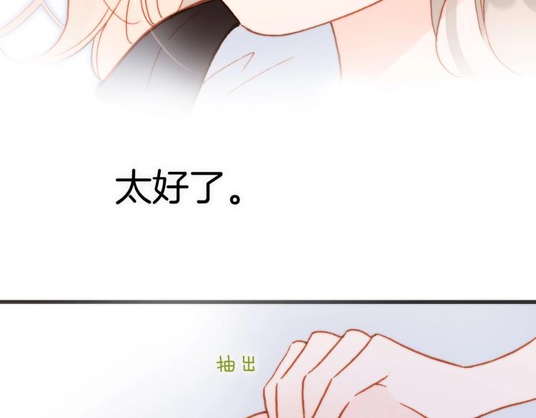 第25话 第一次道歉和告白57