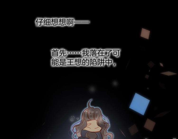 第23话 甜蜜喂食13