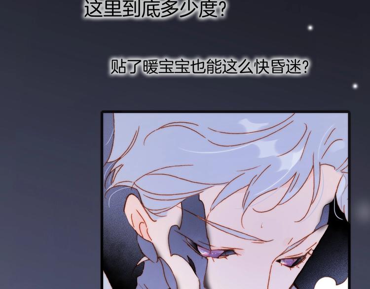 第18话 我不是他！6